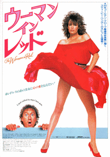ウーマン・イン・レッドの画像