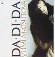 DA・DI・DAの画像