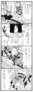 アイス・オン・ファイアーの画像