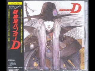 吸血鬼ハンター“D”オリジナル・アニメーション・サウンド・トラックの画像