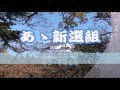 加茂川かもめ・ちどりの画像