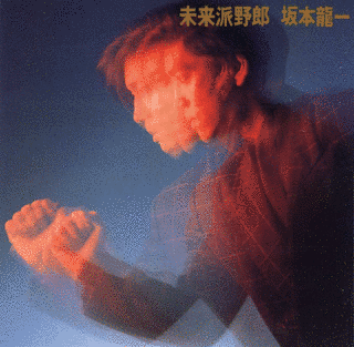 1986年のアルバムの画像