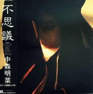中森明菜のアルバムの画像