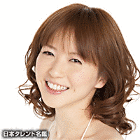 三浦絵理子の画像