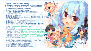 SPLASHの画像