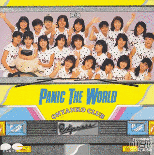 PANIC THE WORLDの画像