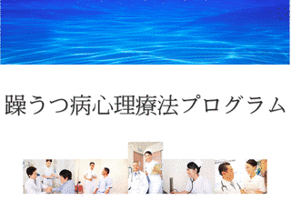 躁鬱 SO・UTSUの画像