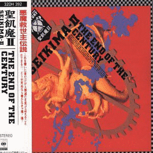 THE END OF THE CENTURYの画像
