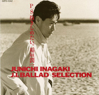 BALLAD SELECTION〜P.S.抱きしめたい。〜の画像