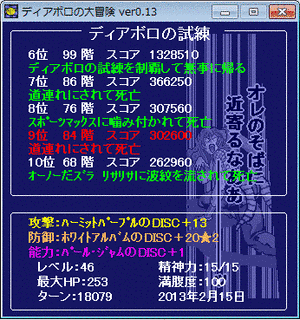 ジャンピン・ジャック・フラッシュの画像