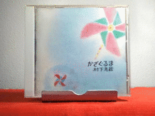 かざぐるまの画像