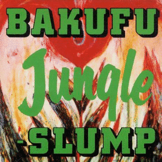 JUNGLEの画像