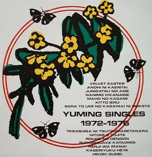 YUMING SINGLES 1972-1976の画像