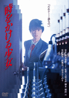原田知世ベスト+「時をかける少女」オリジナル・サウンドトラックの画像