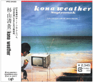 KONA WEATHERの画像