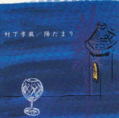 陽だまりの画像