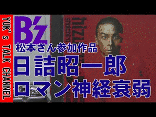 ロマン 神経衰弱の画像