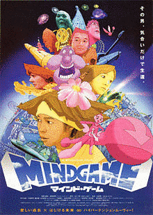 MIND GAMEの画像