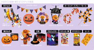 ビッグ・トップ・ハロウィーンの画像