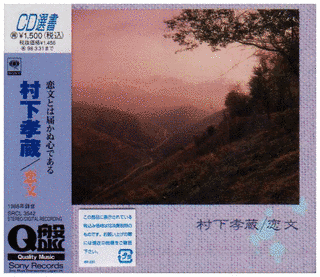恋文の画像