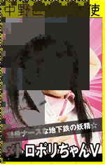 メトロポリちゃんVの画像