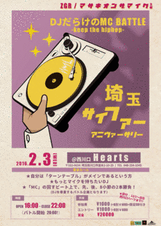 HERTZ III〜DJ BEAT〜の画像