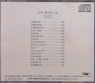 レアの画像