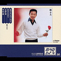 中山七里の画像