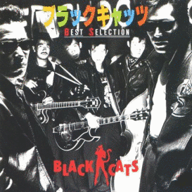 ブラック・キャッツ BEST SELLECTIONの画像