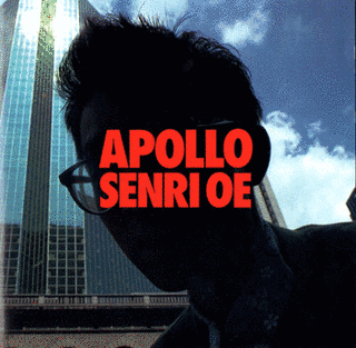 APOLLOの画像