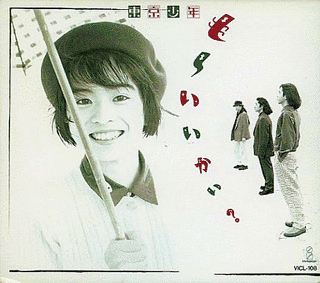 も〜いいかい?の画像