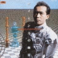 サイエンスの幽霊の画像