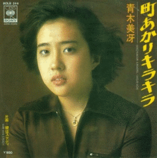 青木美冴の画像