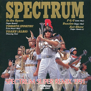 スペクトラム SUPER REMIX 1991の画像