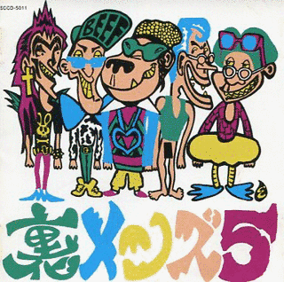 裏メンズ5の画像