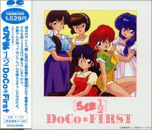 らんま1/2 DOCOファーストの画像