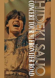 HIDEKI SAIJO CONCERT TOUR '91 FRONTIER ROADの画像
