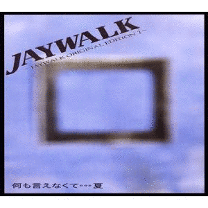心の鐘を叩いてくれ -KNOCK THE BELLS OF MY HEART-の画像