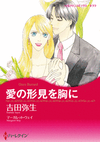 愛の形見の画像