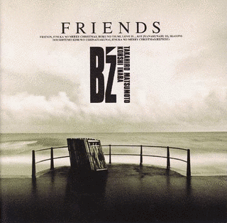 FRIENDSの画像