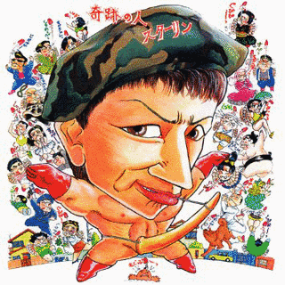奇跡の人の画像