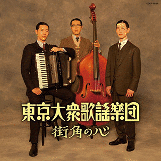 青春楽団の画像