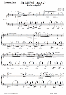 NOCTURNE 〜夜想曲〜の画像