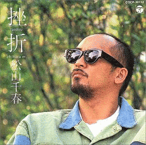 挫折の画像