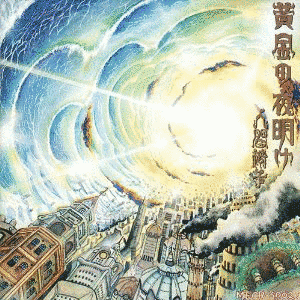 黄金の夜明けの画像