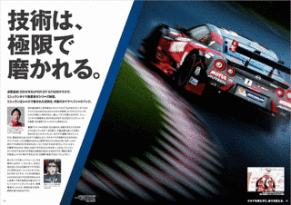 スピードウェイ BEST COLLECTIONの画像