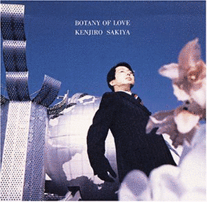 BOTANY OF LOVEの画像