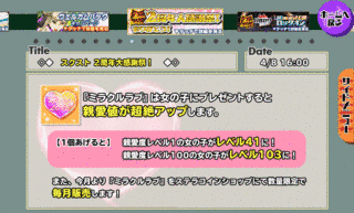 MIRACLE LOVEの画像
