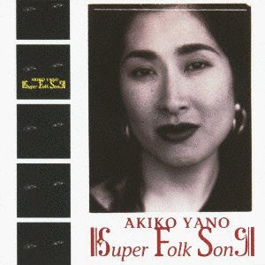 SUPER FOLK SONGの画像