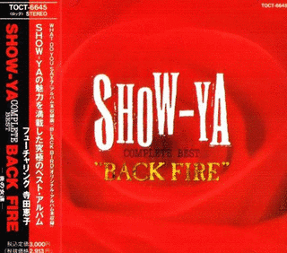 COMPLETE BEST \"BACK FIRE\"の画像